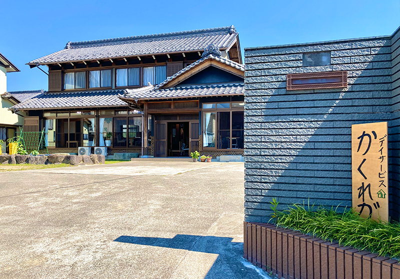 デイサービスかくれが