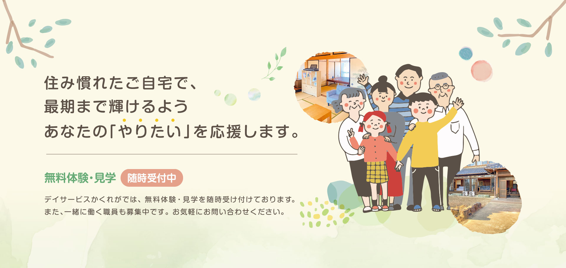 PCのトップイメージ